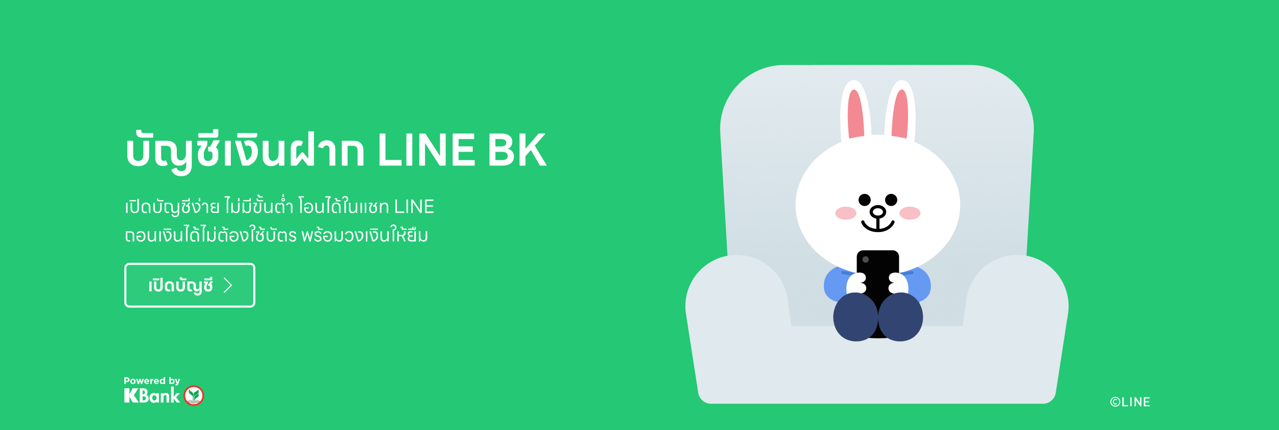 LINE web login LINE web login